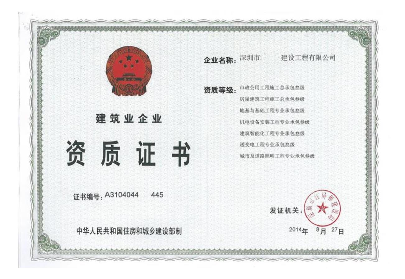 由BCI到資質代辦的思考，我們為什么需要辦理施工資質