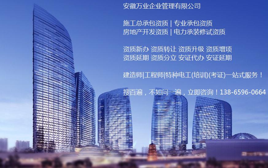 安徽建筑業企業資質辦理 如何提升資質辦理效率？