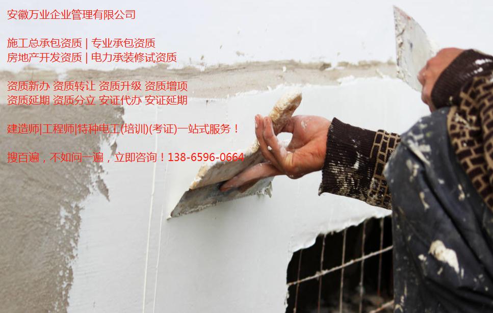 合肥施工資質升級后，安全生產許可證如何辦理