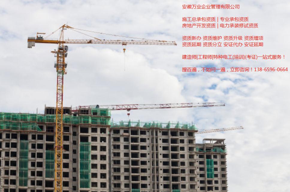 合肥資質辦理中對社保有哪些要求？