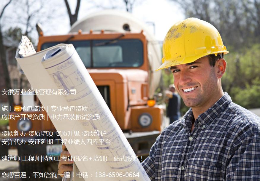 怎么找建筑資質管家做資質維護？