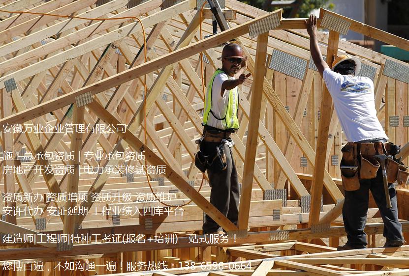  安徽建筑資質(zhì)代辦費(fèi)用包括哪些？付款方式是怎樣的？