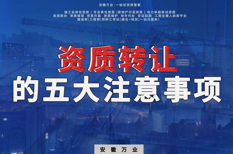 收購一家?guī)зY質的公司 需要注意的五大事項